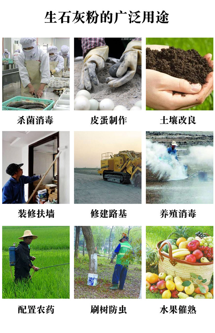 生石灰粉