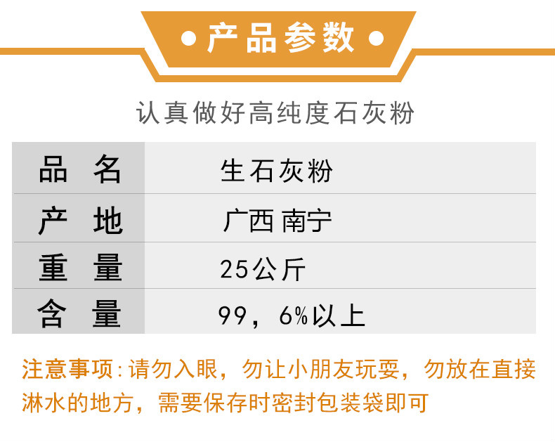 生石灰粉