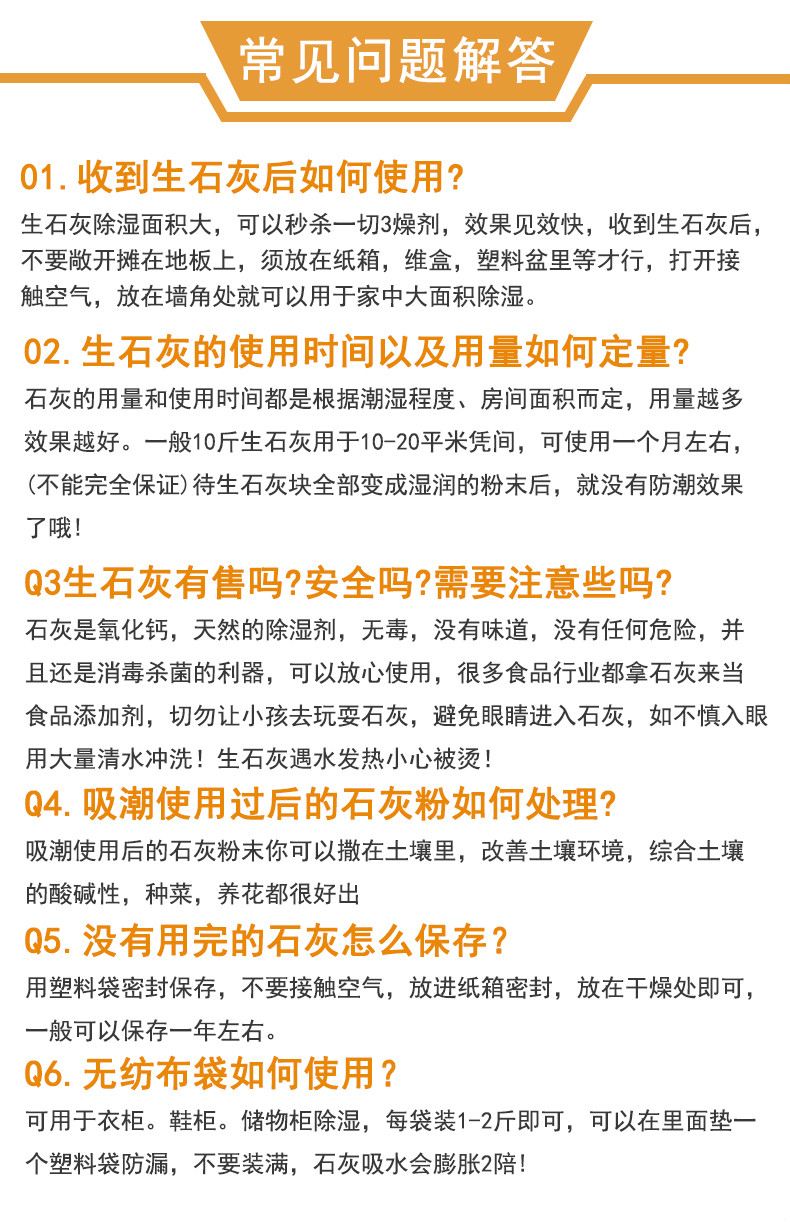 生石灰粉